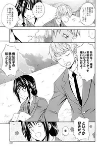 [Aoki Kanji] Dakishime Nasai!