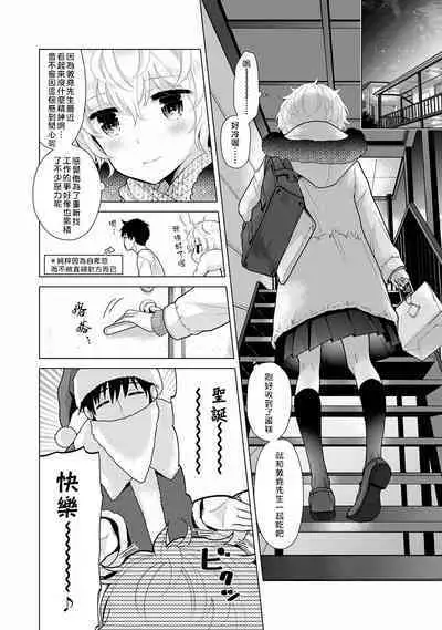 Noraneko Shoujo to no Kurashikata | 與野貓少女一起生活的方法 Ch. 22-36