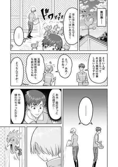 COMIC HOTMiLK Koime Vol. 46