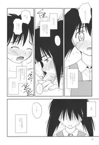 (C64) [Konno Seisakubou (Konno Azure)] Heikou Uchuu Icchoume 3 (Narue no Sekai)