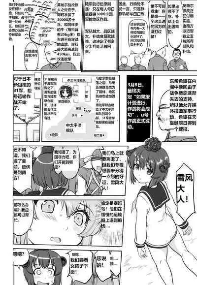 (C93) [Takotsuboya (TK)] Teitoku no Ketsudan - A-gou Sakusen e no Michi | 提督的决断: 阿号作战之路 (Kantai Collection -KanColle-) [Chinese] [往那一蹲搁哪让人唠一辈纸汉化]