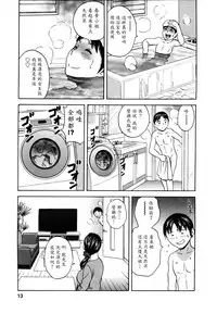 [Hidemaru] Hustle! Danchiduma♥ 1 [Chinese] [魔劍个人汉化]