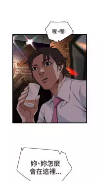 Take a peek 偷窥70-73 Chinese