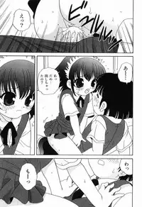 [Araki Akira] Ecchi na Uwasa