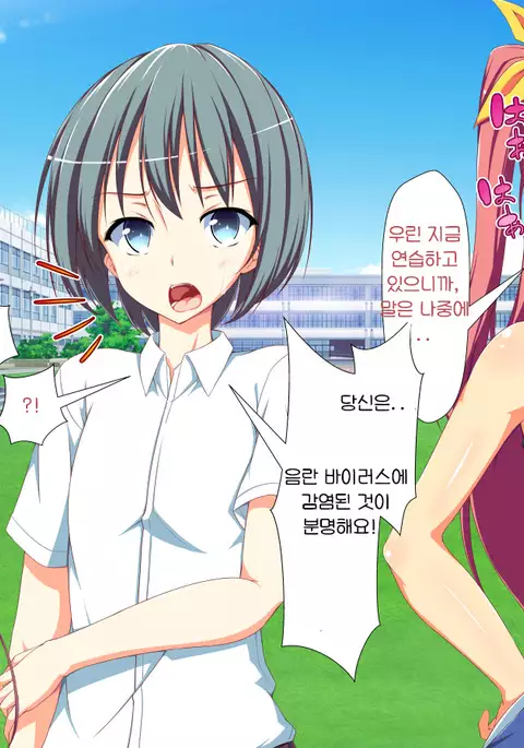 Inran Virus | Lewd Virus ep.5