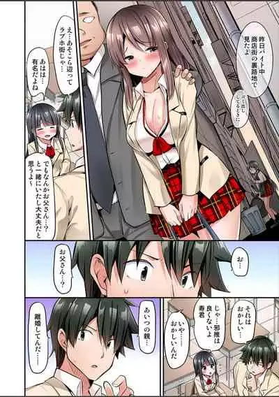 [Yuuki HB]Watashi,16-jikan Ikasaremashita ~1-bun1-man Yen no Oppai Bokin ni 1000-man Yen Haratta Hanashi (1-13 complete)