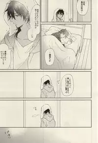 (C88) [meco (meco)] Koi to Karada wa Betsu Mono Dakedo Soroeba Kitto Kimochi ga ii ・ Jou (Touken Ranbu)