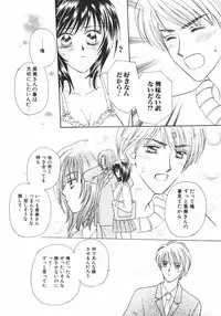 [Nagashiro Mayu] Tokunou!! Mama MILK