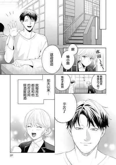 [Ikuba Moku] Yasashii Shinomiya-kun no Ura no Kao ~Toshishita Kare no Wana ni Hamerare Otosare Dekiai H~ | 暖男四宫不为人知的～堕入年下男友设下的陷阱进行满溢爱意的交合～ (Hoka no Otoko ni Nanka Watasanai yo?~ Yandere Kareshi ni Guchagucha ni Tokasare Chau Anthology) [Chinese] [莉赛特汉化组]