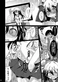 (Umi Yukaba 2) [Divine Fountain (Koizumi Hitsuji)] Himitsu no Keibi Ninmu (Kantai Collection -KanColle-)