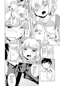 [Mikage Sekizai] Imouto Paradise! 2 Oniichan to 5 nin no Imouto no mo ～ tto ecchi shi makuri na mainichi