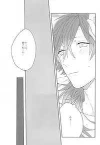 (Brain Breaker 7) [Zagi Fa! (Jiterou)] Choco Chip Mint (DRAMAtical Murder)