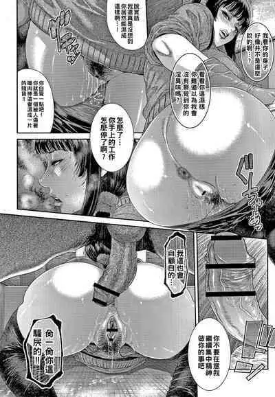 Wakazuma Arijigoku Incomplete