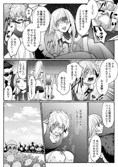 Osu Inu Ni Metorareta Otoko