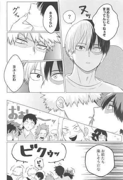 Kono Kanjou o Nanto Yobu