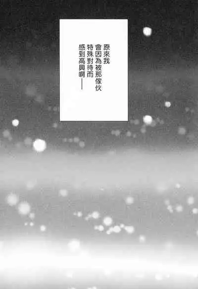 [Yamane Musashi] Dangan Dead Heat | 胜负难分的超高速弹丸 Ch. 1-4 [Chinese] [Digital]