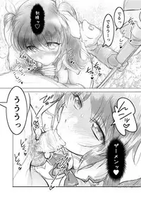 [STUDIO HUAN (Raidon)] Hitozuma o Onsen Ryokou de Karimakutta (Mahou Shoujo Lyrical Nanoha) [Digital]