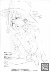 (C93) [Kedama Gyuunyuu (Tamano Kedama)] Kamisama to Ama Yadori (Touhou Project) [Chinese] [寂月汉化组]