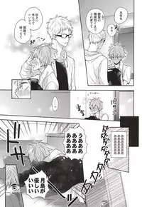 (C88) [HPSK (SK)] ConnectSign (Haikyuu!!)