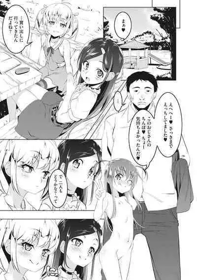 Petanko Bitch - Flat maiden comes over!