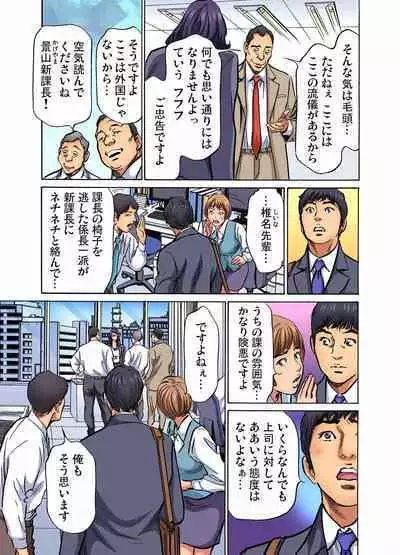 [Hazuki Kaoru] Gikei ni Yobai o Sareta Watashi wa Ikudotonaku Zecchou o Kurikaeshita (full color) 1-11 [Decensored]