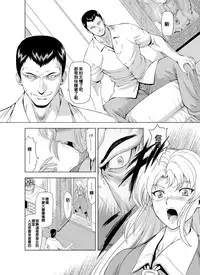 [MM Kan (Mukai Masayoshi)] Reties no Michibiki Vol. 2 | 蕾蒂絲的引導 Vol. 2 [Chinese] [很惠的惠惠漢化] [Digital]