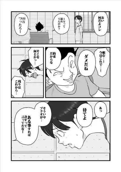 Hitodzuma yusa misa bu saku soushuuhen