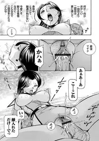 [Chuuka Naruto] Pink Kuppuku - Pink Surrender [Digital]