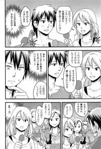 [Takizawa Naia] Onnajima - Harem Frontier