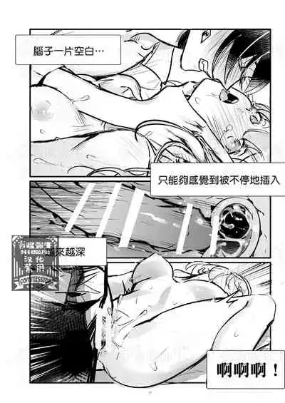 满月葡萄 旧ゲームの運命で異世界に召喚され新ゲームで恋した社畜 爬墻社畜女被舊推異世界召喚 【霧吹弥生漢化組×莉賽特漢化組】