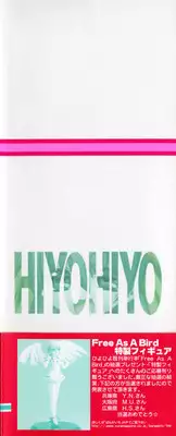 [HiyoHiyo] Starting Over