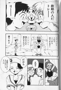 [Fujimura Tomoki] Magical Navy Deiru Pittsu