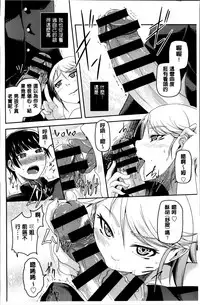 [Nonaka Tama] Nupa Nupa Biyori [Chinese]