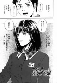 [Yuuki Ryo] Crimson Heart 1