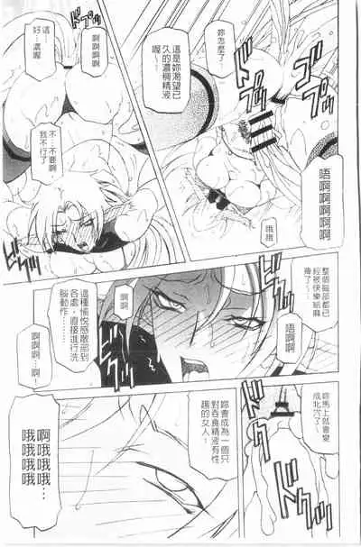 Shichisai no Lamuros 3 | 七彩的LAMUROS 3