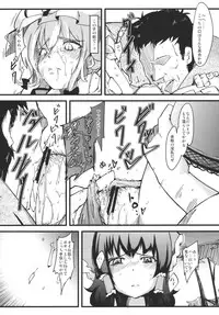 (C79) [*Cherish* (Nishimura Nike)] Chuudokusei no Aru Kankei (Touhou Project)