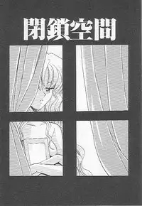 [Kagesaki Yuna] Confine