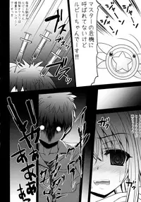 (C88) [SHINING (Shaian)] Illya to Kuro no Oshioki Ecchi Night (Fate/kaleid liner Prisma Illya)