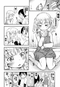 [Kidoukan (Kidou Muichi)] Kodomo no Seikatsu 3 [Chinese] [oo君個人漢化] [Digital]