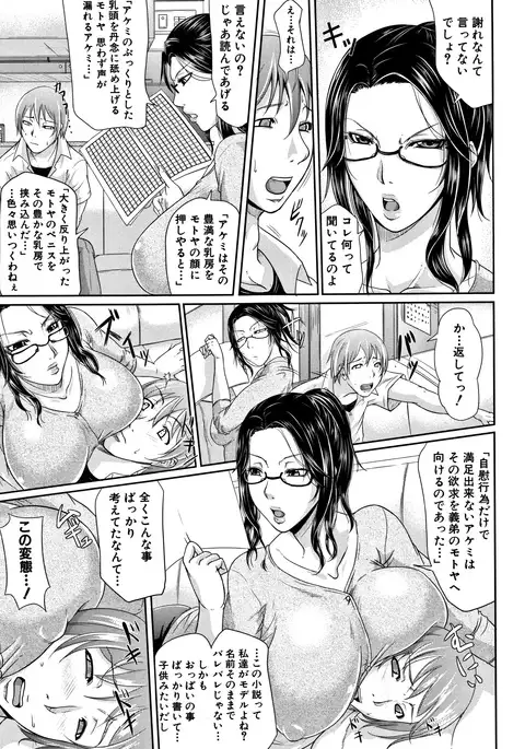 Wagamama na Tarechichi