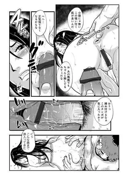 [Kakutou Oukoku] Harami samurai 04 ~Yarare Onna to Ame no Yoru~ (WEB Ban COMIC Gekiyaba! Vol. 109)