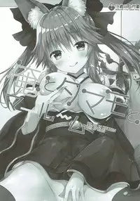 (C92) [Dragon Kitchen (Sasorigatame)] Ore to Tamamo to My Room (Fate/Grand Order)