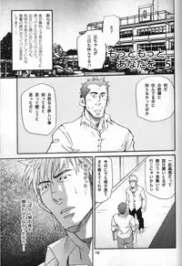 [Masamune Kokichi (Matsu Takeshi, Matsuzaki Tsukasa)] Shouka Dou #5