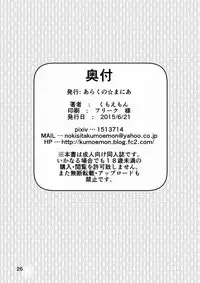 (Tora Matsuri 2015) [Arachno Mania (Kumoemon)] Yasen Ninja o Tsukamaeta!? (Kantai Collection -KanColle-)