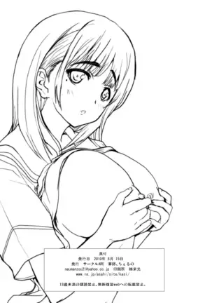 3 Nin awa se Soushuuhen