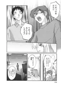 [TsuyaTsuya] Tatoeba Haha Ga 4