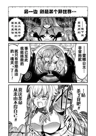 Kukkorose no Himekishi to nari, Yuri Shoukan de Hataraku koto ni Narimashita. 1