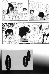 [Kikaida Reishirou] Toaru Minarai Mahou Shounen No Nichijou (AL's Daily Life The Apprentice Magic Boy)