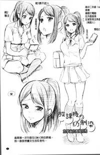 [Narita Koh] Oji-san to Issho | 和有錢大叔在一起♡ [Chinese]