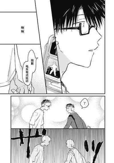 AnMata Ashita Aeru yo | 我们明天再见